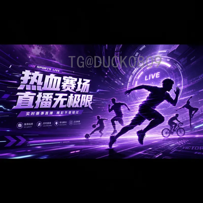 2026年世界杯完整赛程大揭秘：最全比赛日程与观战指南