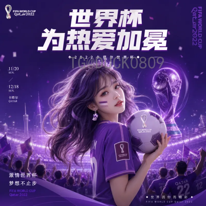 官方2026年世界杯揭幕战时间完整版：赛程安排与赛事前瞻
