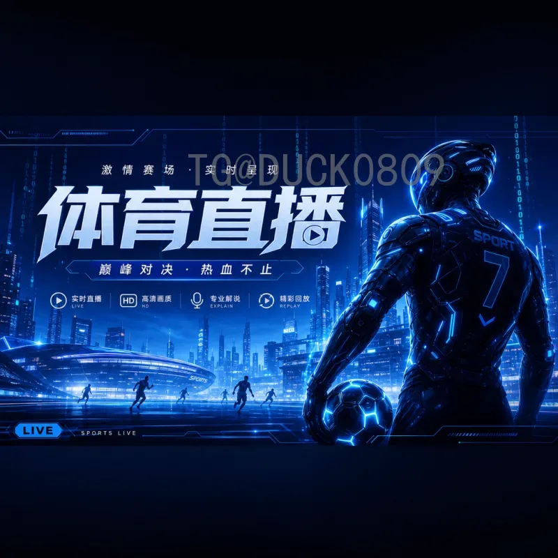世界杯决赛阵容中心：中场核心如何决定冠军归属？历史经典阵容深度解析